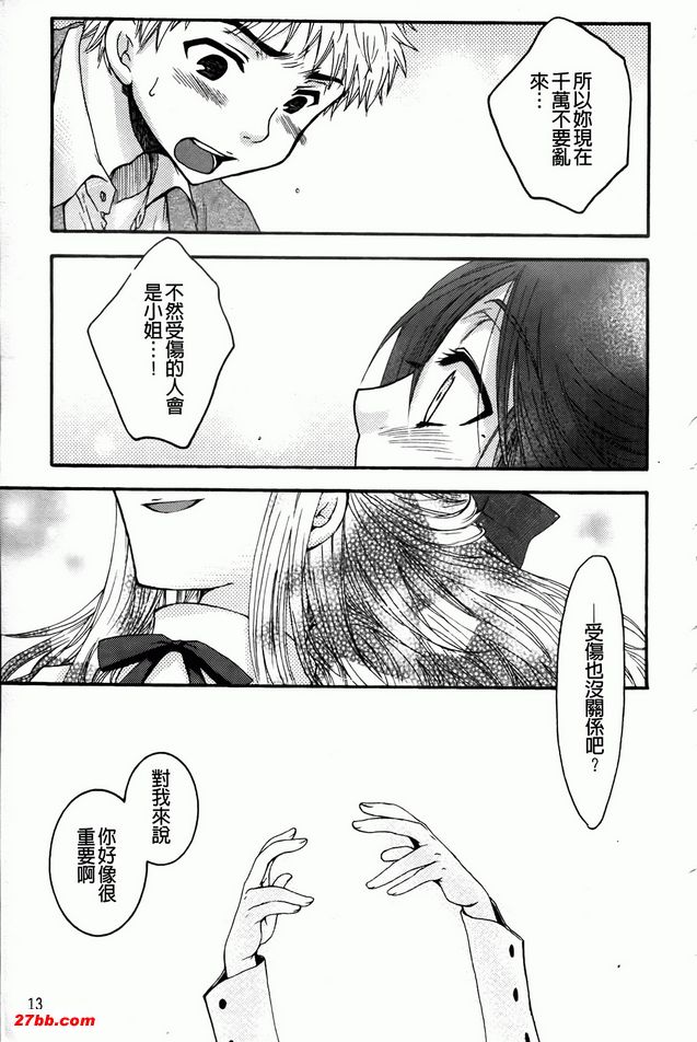 大小姐與犬