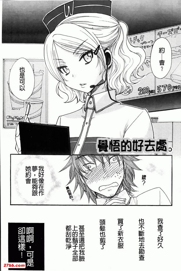 覺悟的好去處