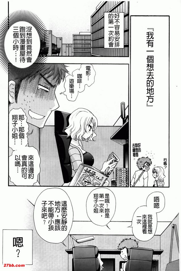 覺悟的好去處