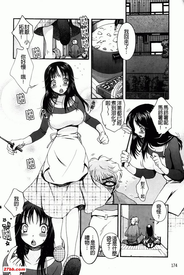 夏日泳裝愛愛與達令