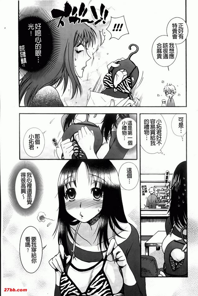 夏日泳裝愛愛與達令