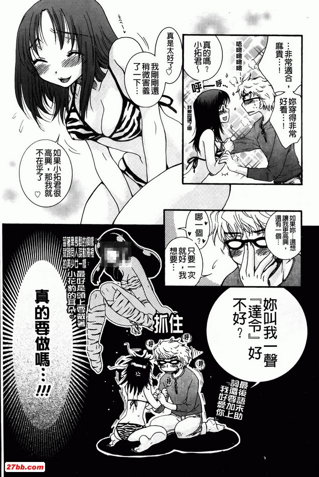 夏日泳裝愛愛與達令