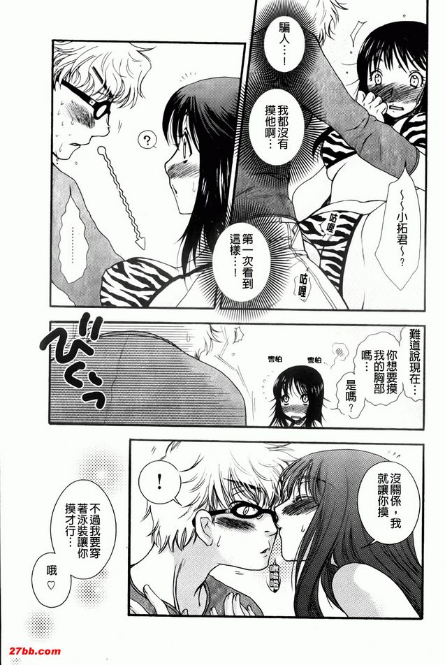 夏日泳裝愛愛與達令
