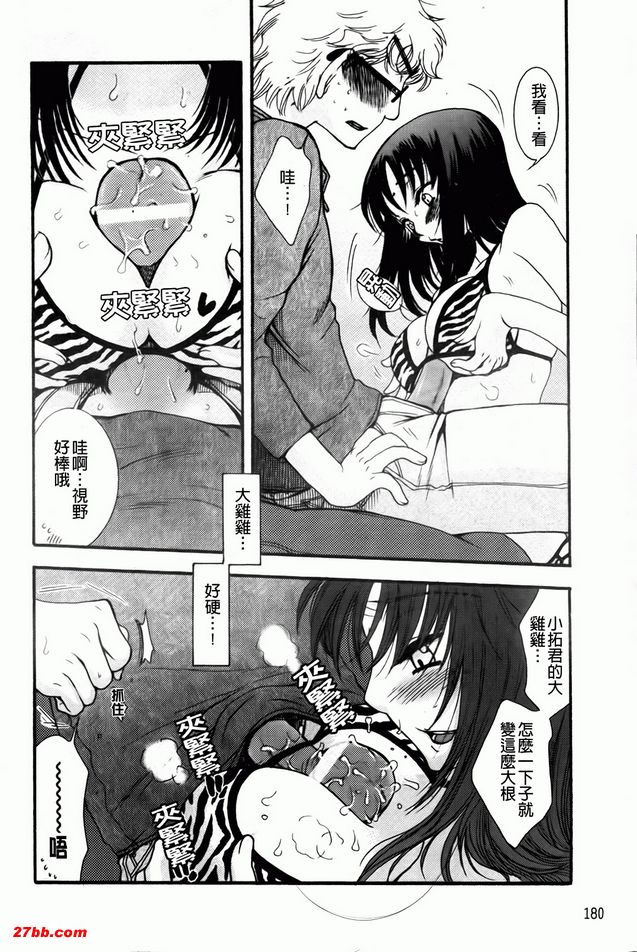 夏日泳裝愛愛與達令