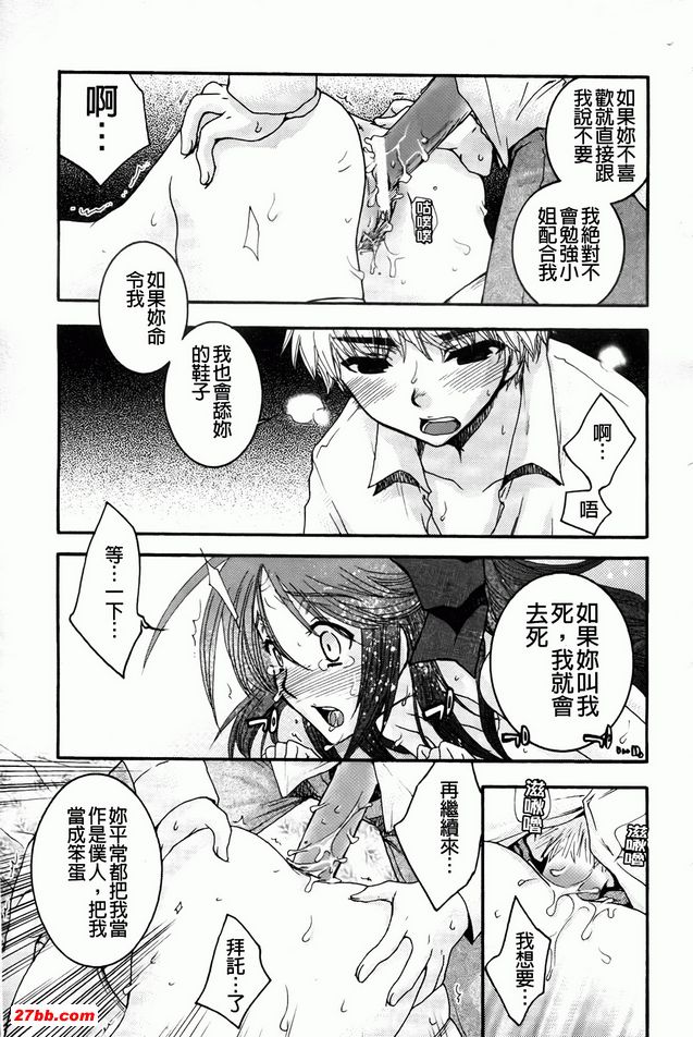 大小姐與犬