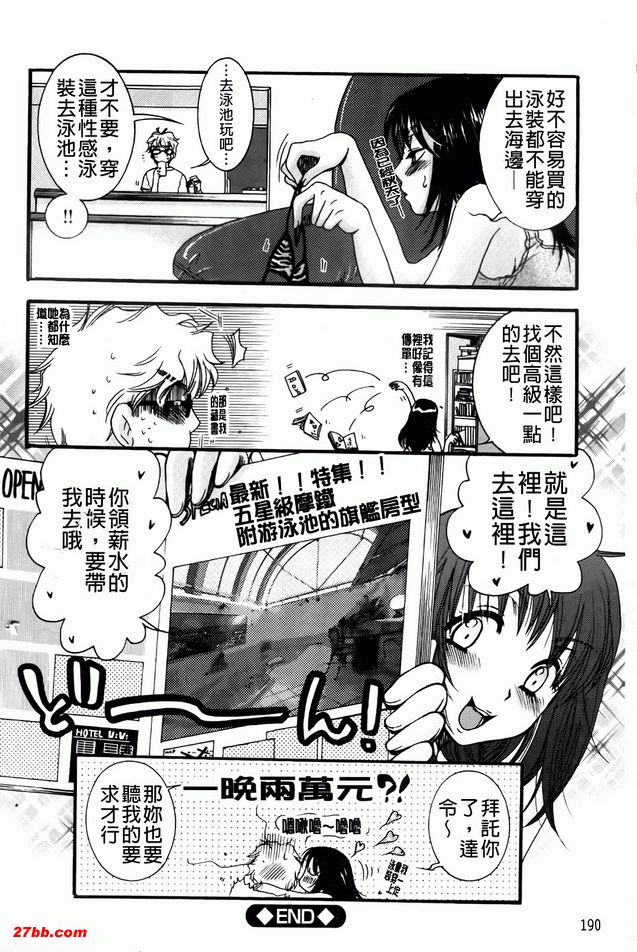 夏日泳裝愛愛與達令