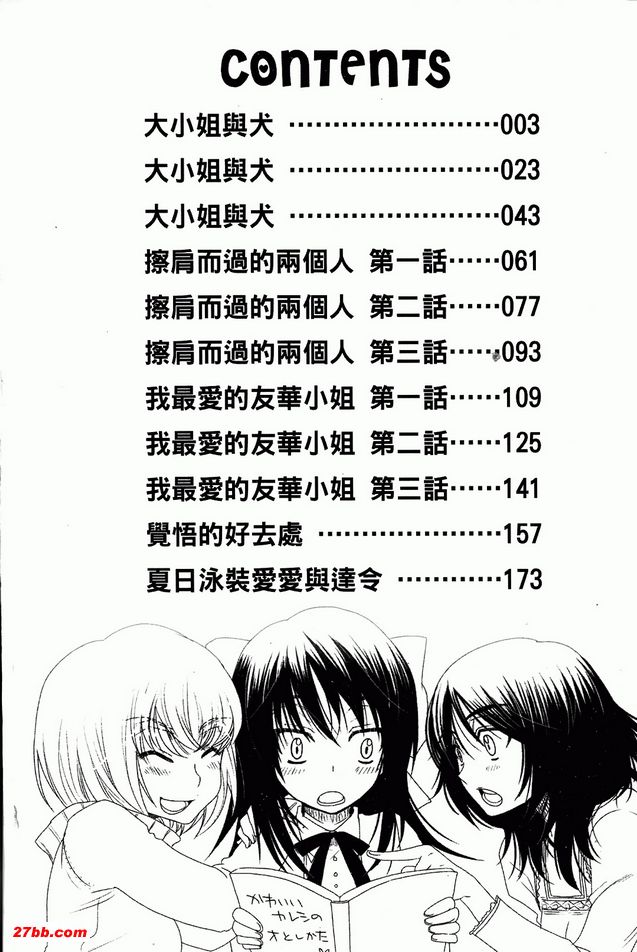 夏日泳裝愛愛與達令