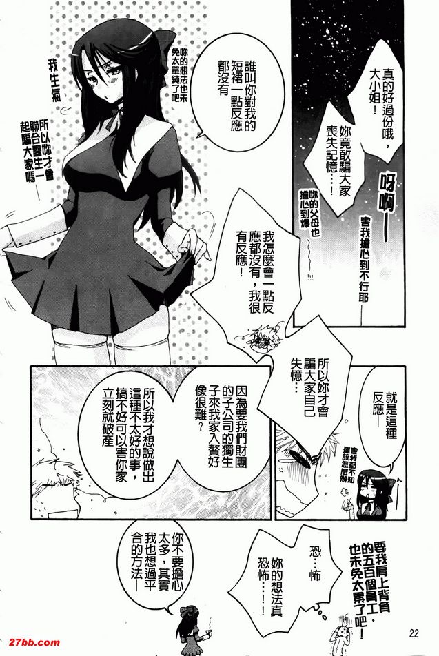 大小姐與犬