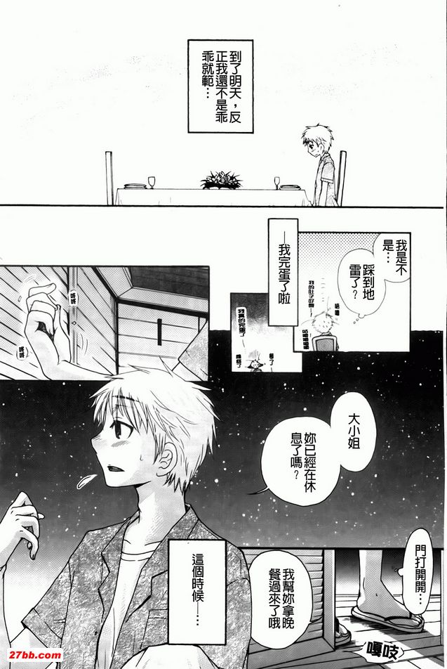 畢業旅行