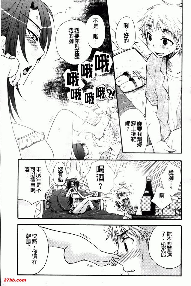 畢業旅行