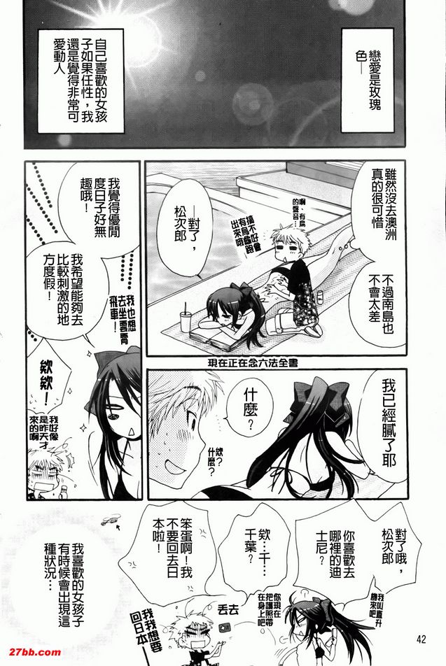 畢業旅行