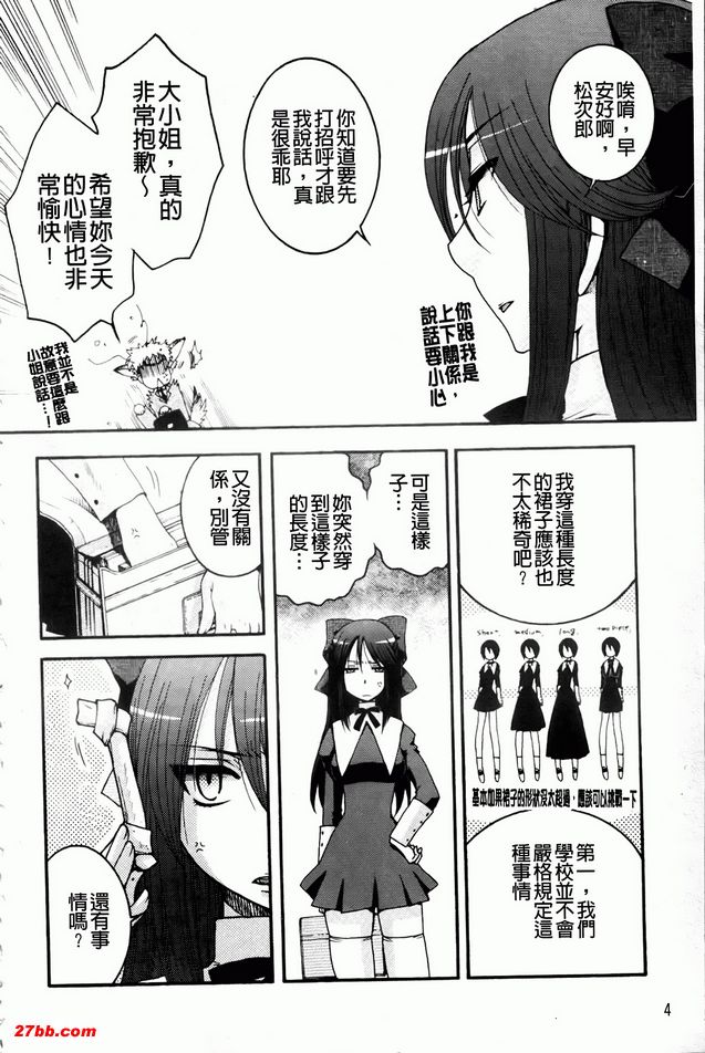 大小姐與犬