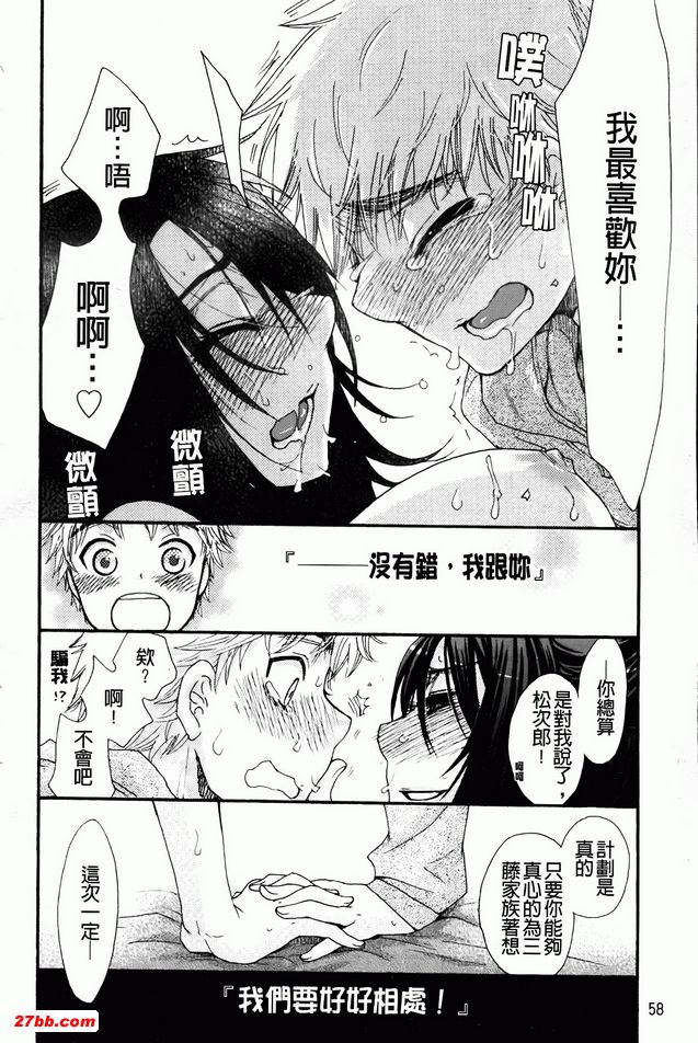 愛情結束了！