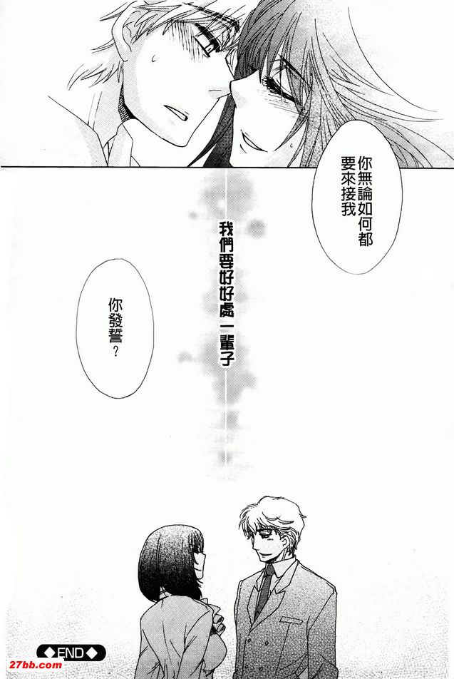 愛情結束了！
