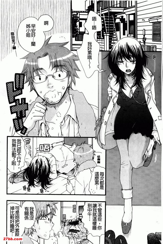擦肩而過的兩個人1