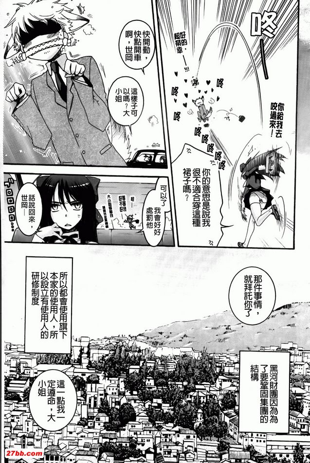 大小姐與犬
