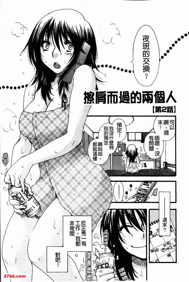 擦肩而過的兩個人2