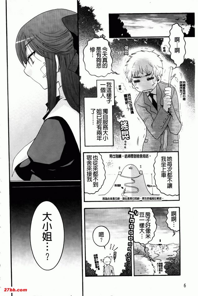 大小姐與犬