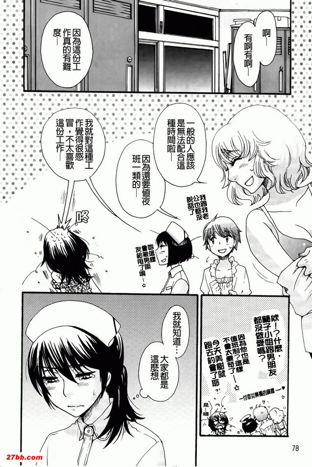 擦肩而過的兩個人2