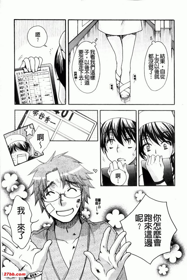 擦肩而過的兩個人2