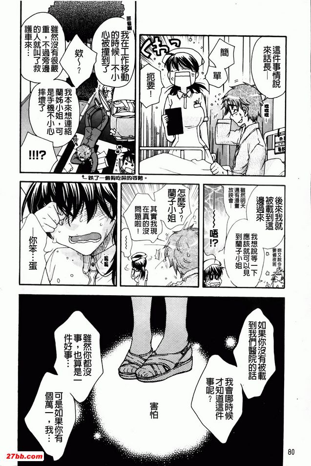 擦肩而過的兩個人2