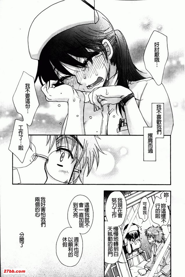擦肩而過的兩個人2