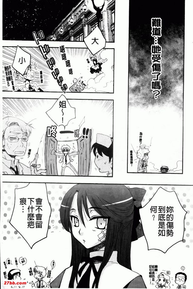 大小姐與犬