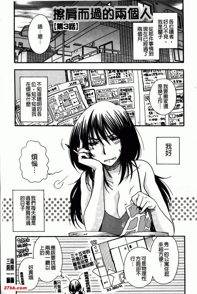 擦肩而過的兩個人3