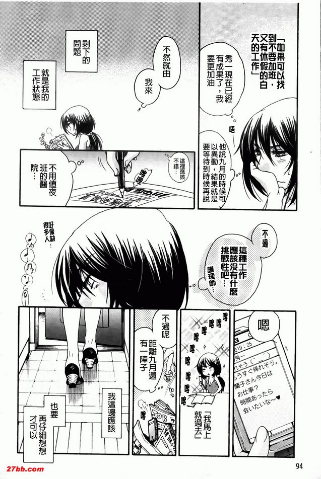擦肩而過的兩個人3