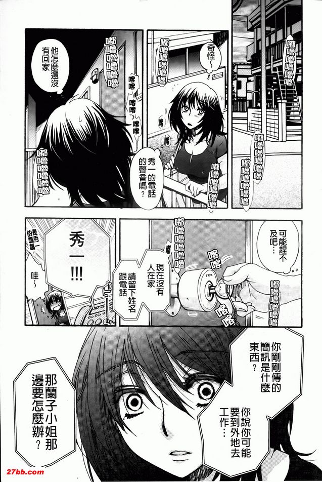 擦肩而過的兩個人3