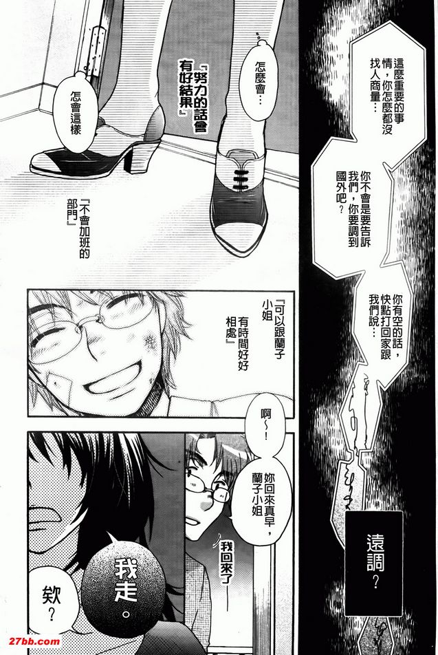 擦肩而過的兩個人3