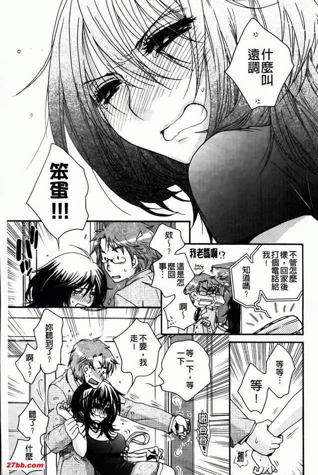 擦肩而過的兩個人3