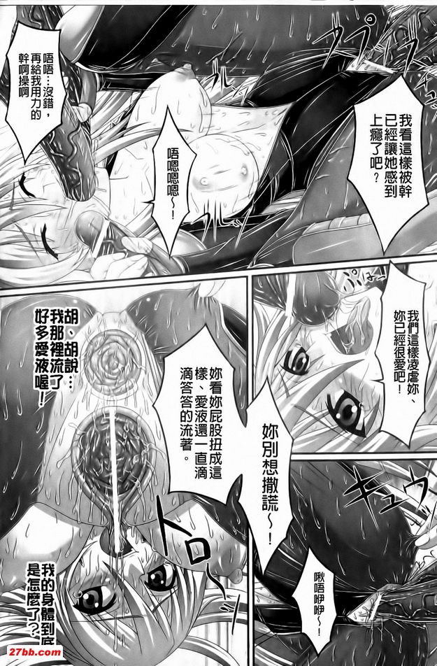 被虐調教檔案