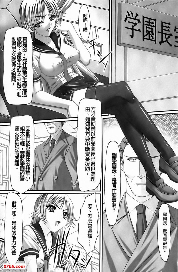 強制賣春日誌