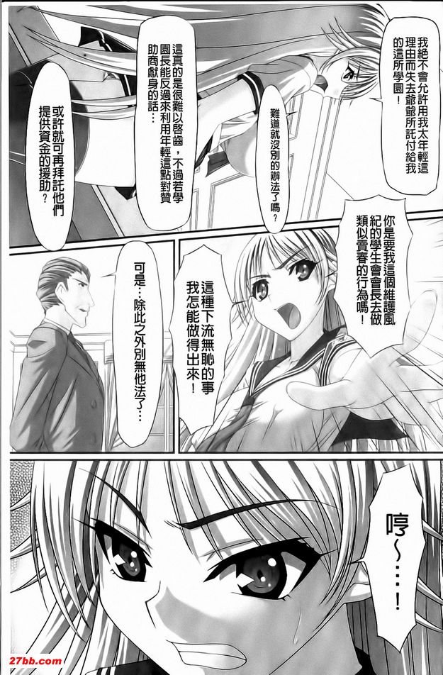 強制賣春日誌
