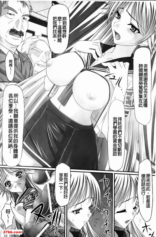 強制賣春日誌