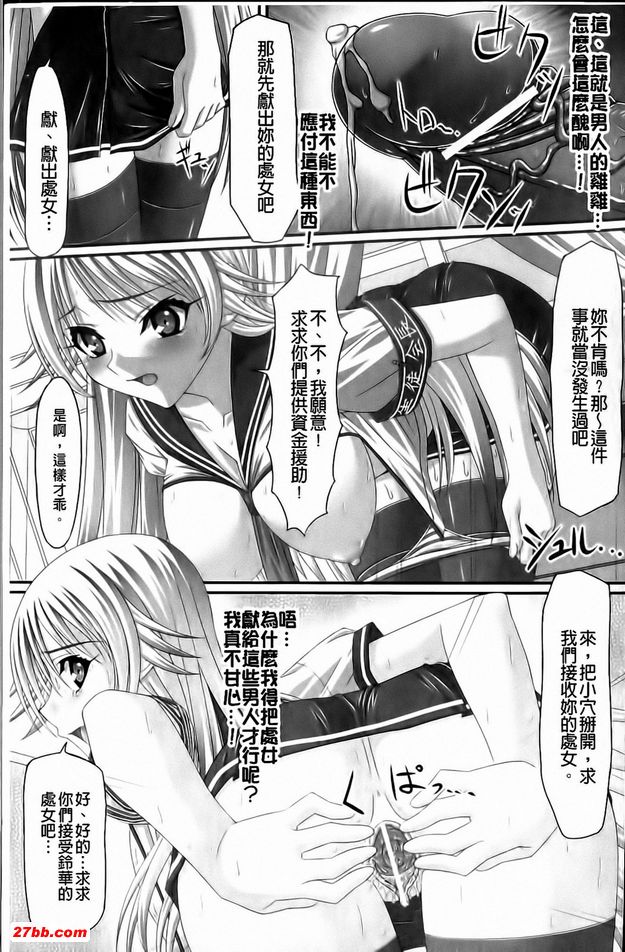 強制賣春日誌