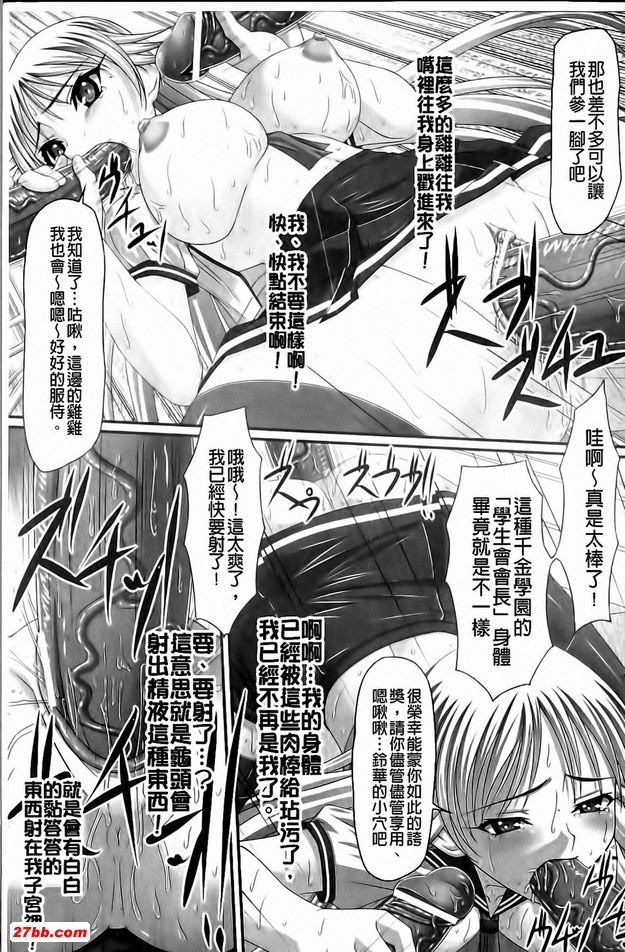 強制賣春日誌