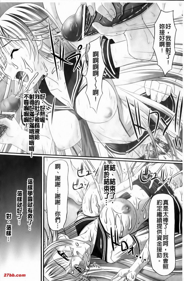強制賣春日誌