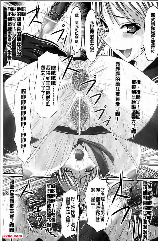 強制賣春日誌