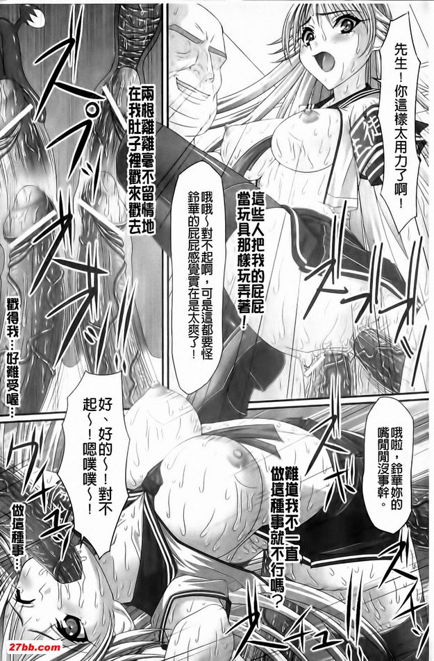強制賣春日誌