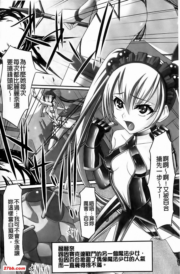 偶像魔法少女