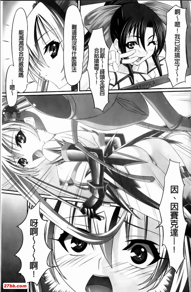 偶像魔法少女