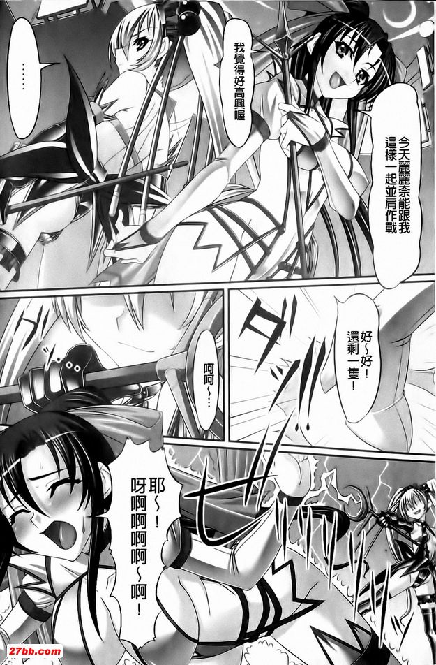 偶像魔法少女