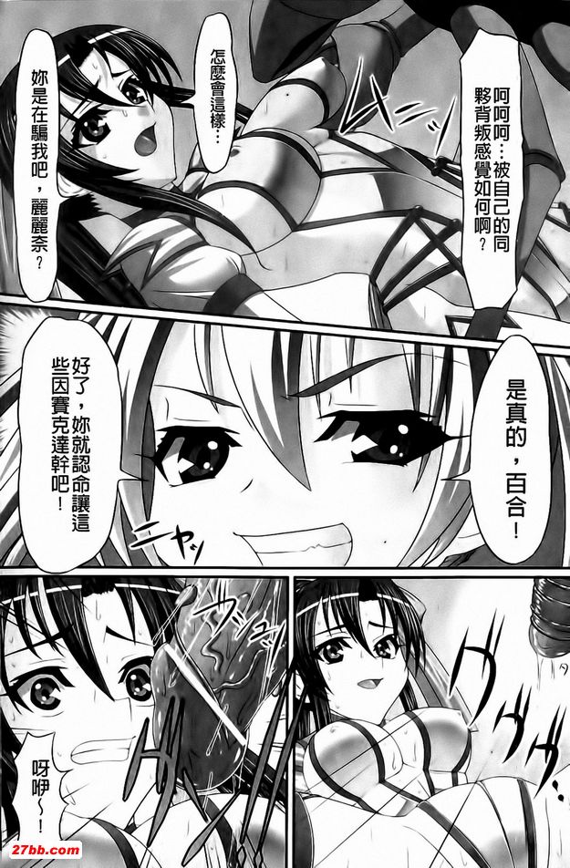 偶像魔法少女