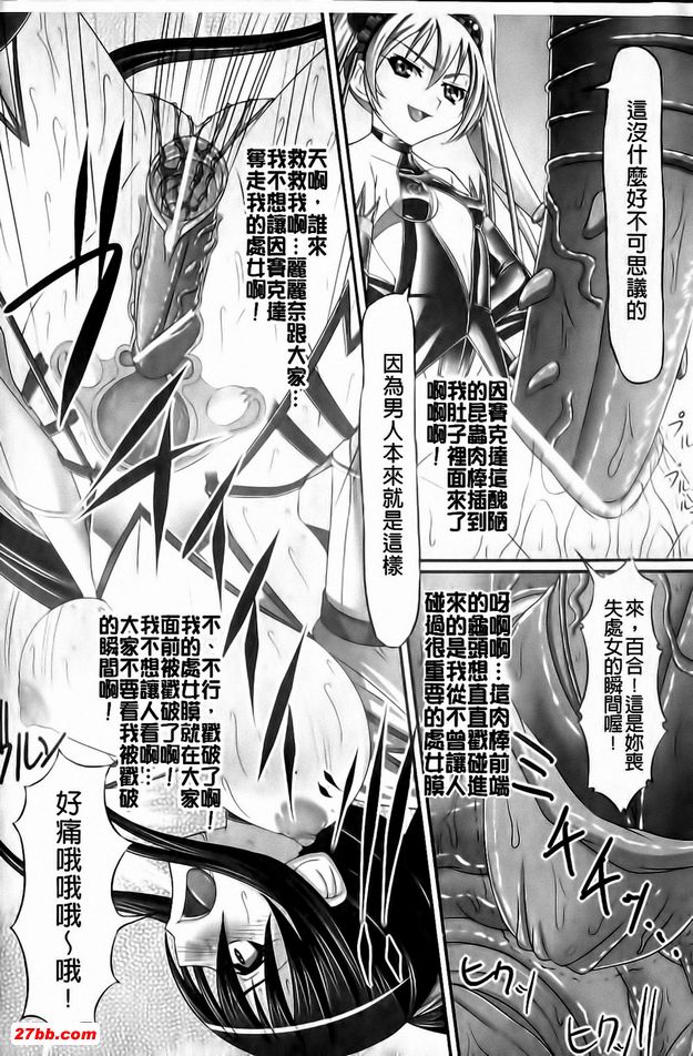 偶像魔法少女