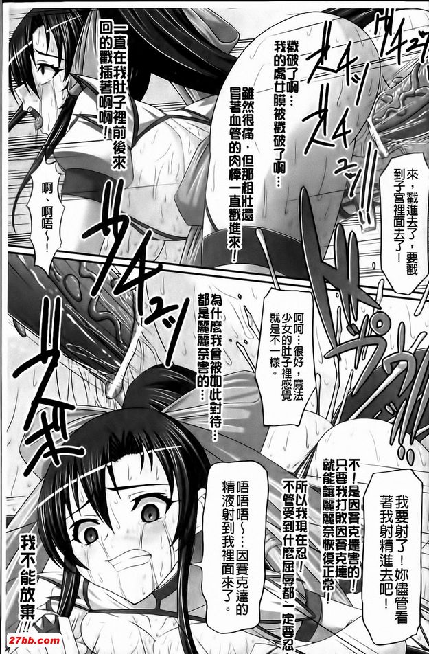 偶像魔法少女
