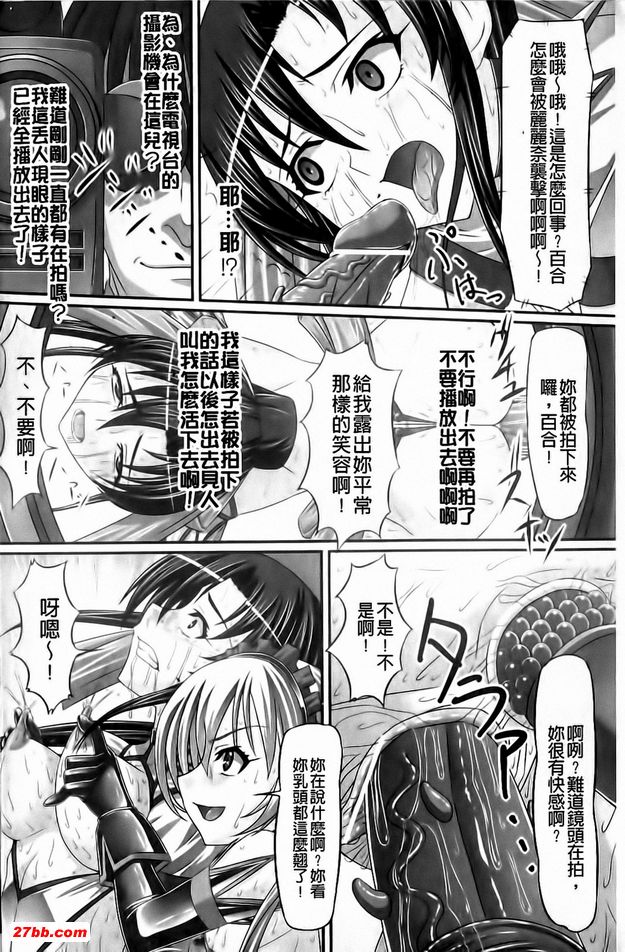 偶像魔法少女