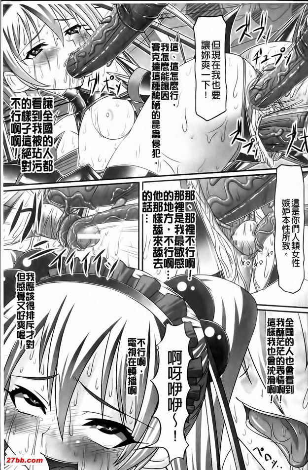 偶像魔法少女