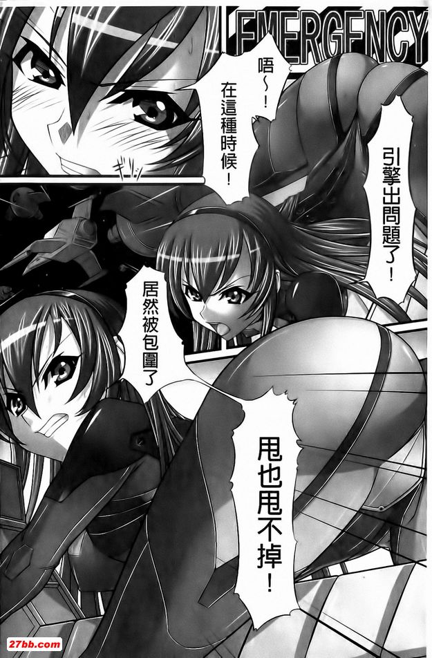妊娠實驗體